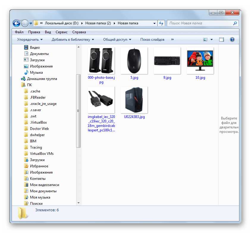 Место хранения файлов на жестком диске