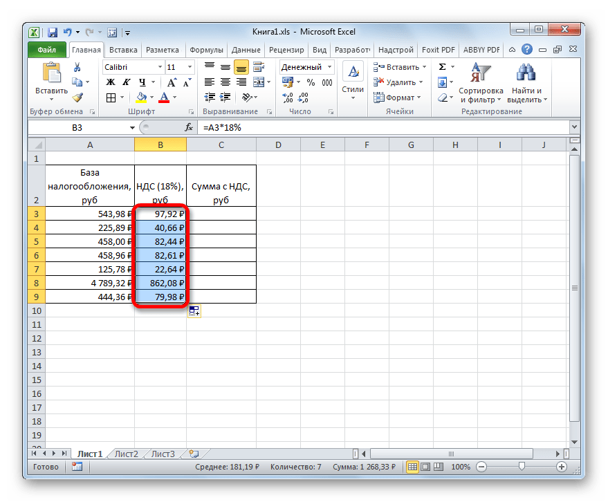 НДС для всех значений расчитан в Microsoft Excel