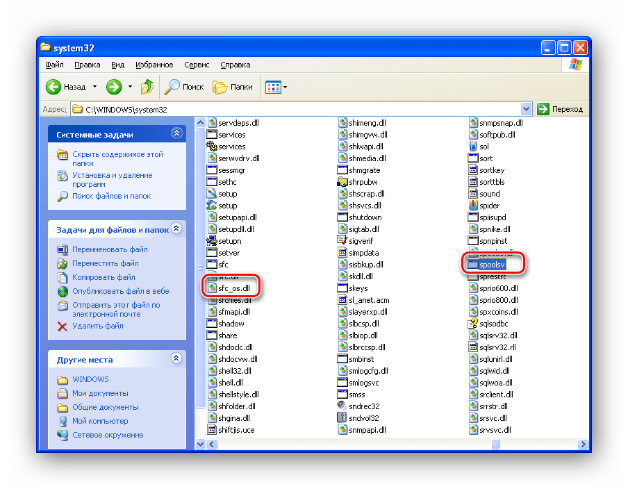 Находим файлы в Windows XP