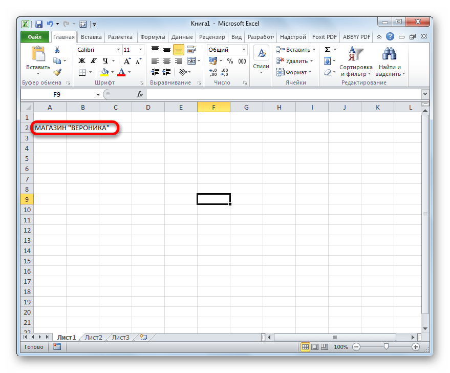 Наименование прайс-листа в Microsoft Excel