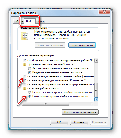 Настройка отображения скрытых файлов и папок в ОС Windows 7