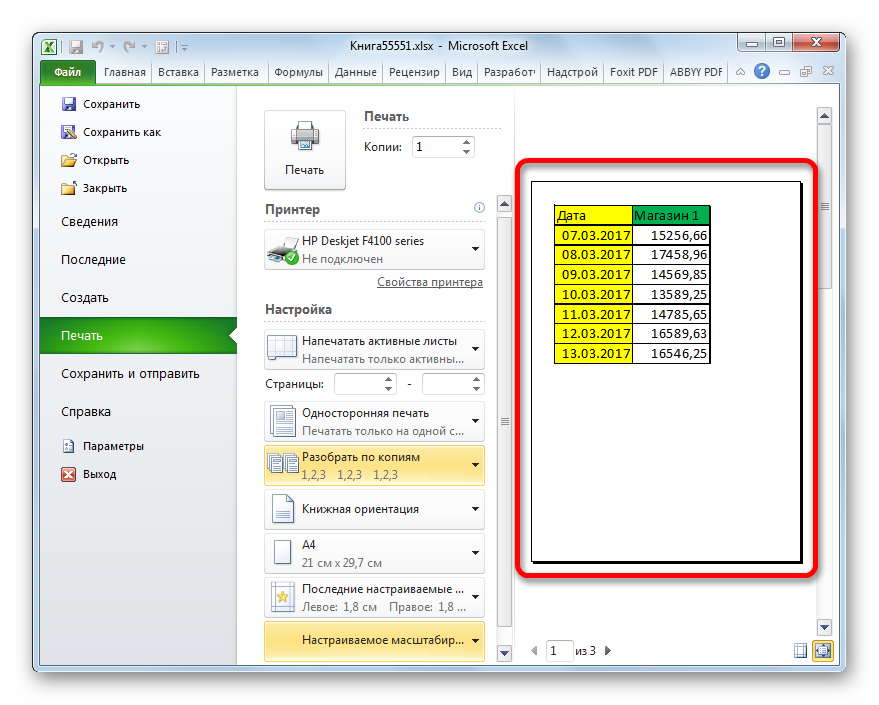 Область препросмотра в Microsoft Excel
