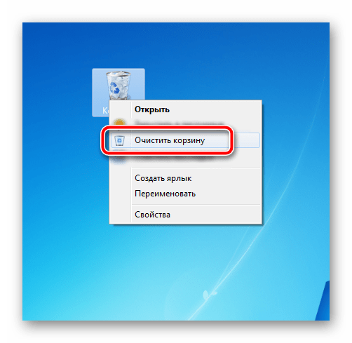 Очистка корзины с помощью контекстного меню рабочего стола в Windows 7