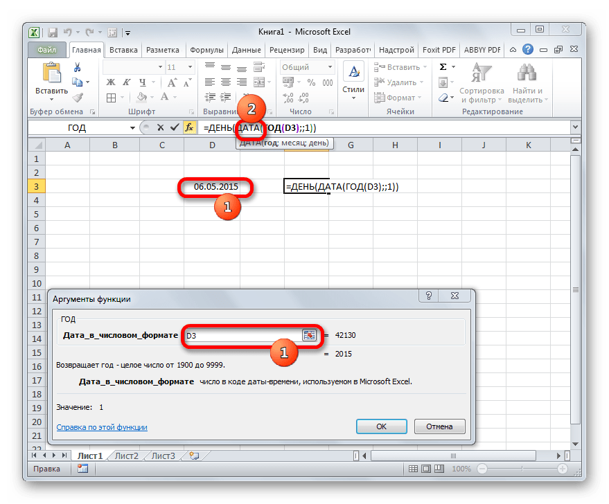 Окно аргументов функции ГОД в Microsoft Excel