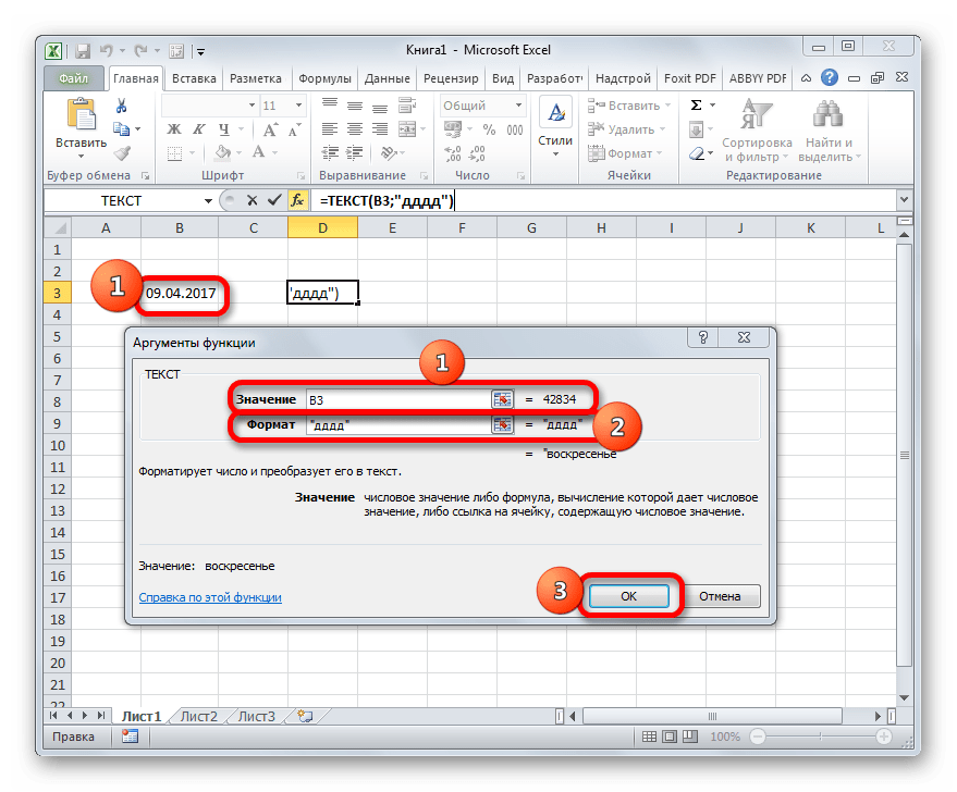 Окно аргументов функции ТЕКСТ в Microsoft Excel