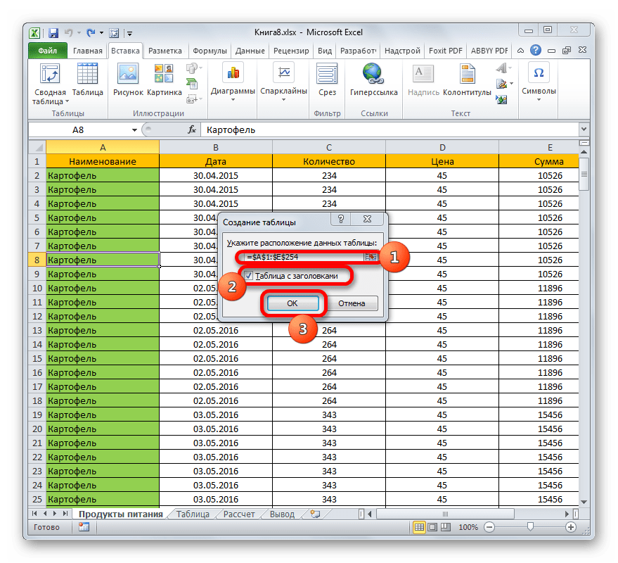 Окно с диапазоном таблицы в Microsoft Excel