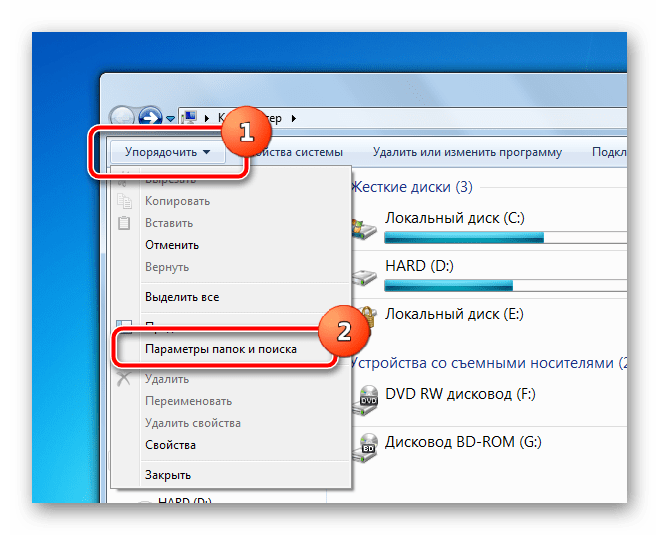 Открытие параметров отображения файлов и папок в ОС Windows 7