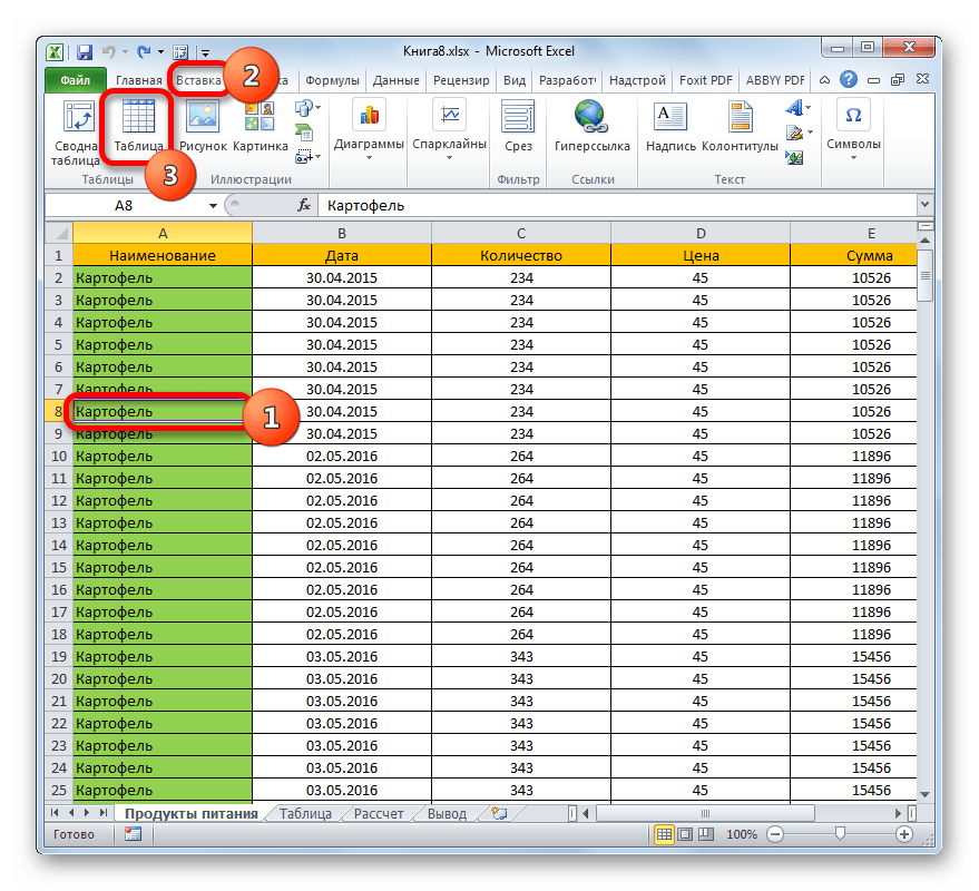 Переформатирование диапазона в Умную таблицу через вкладку Вставка в Microsoft Excel