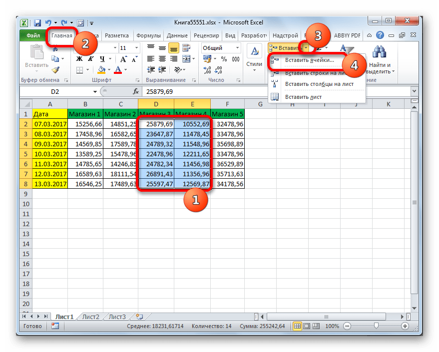 Переход к вставке ячеек через кнопку на ленте в Microsoft Excel