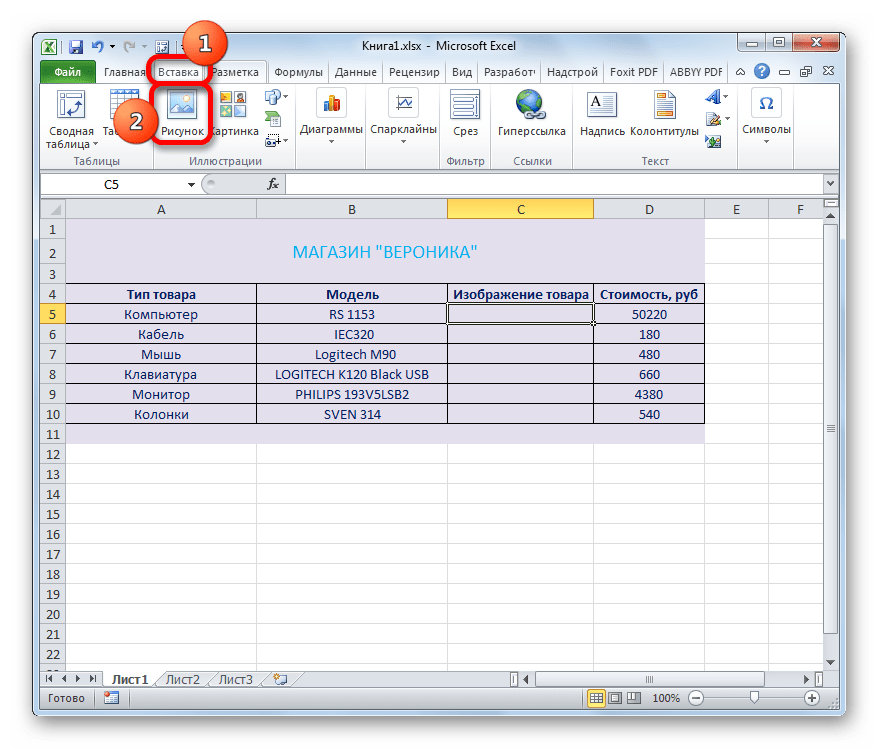 Переход к выбору изображений в Microsoft Excel