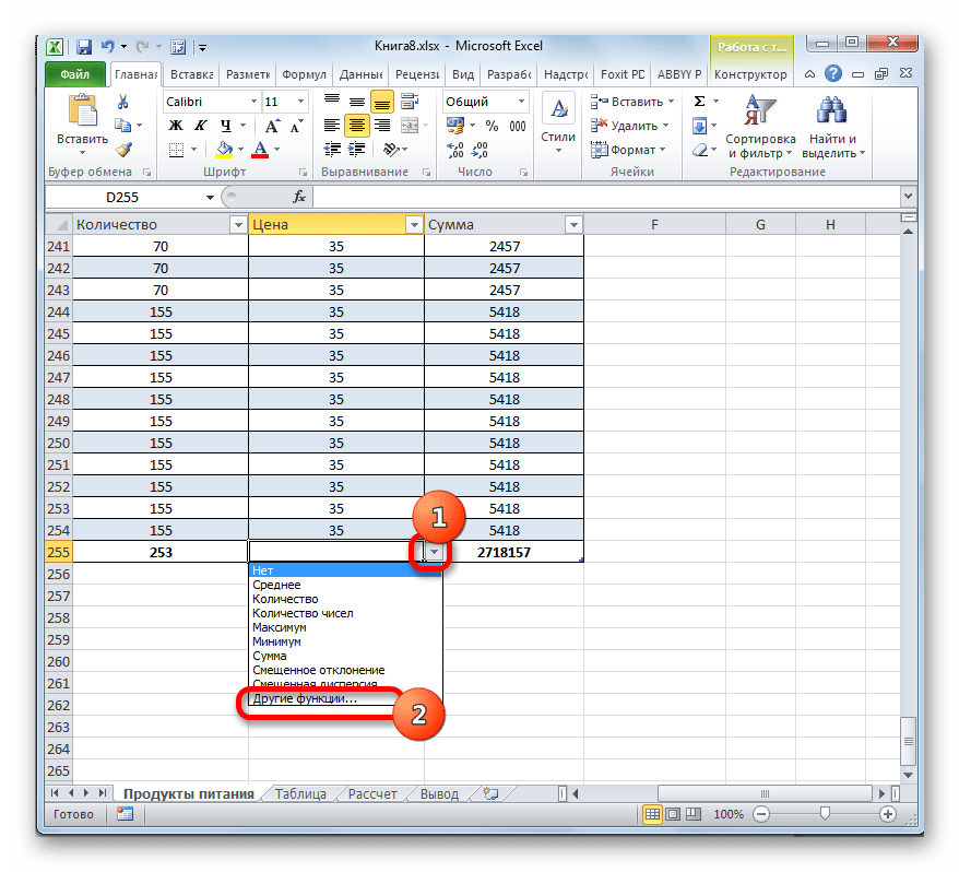 Переход в другие функции в Microsoft Excel