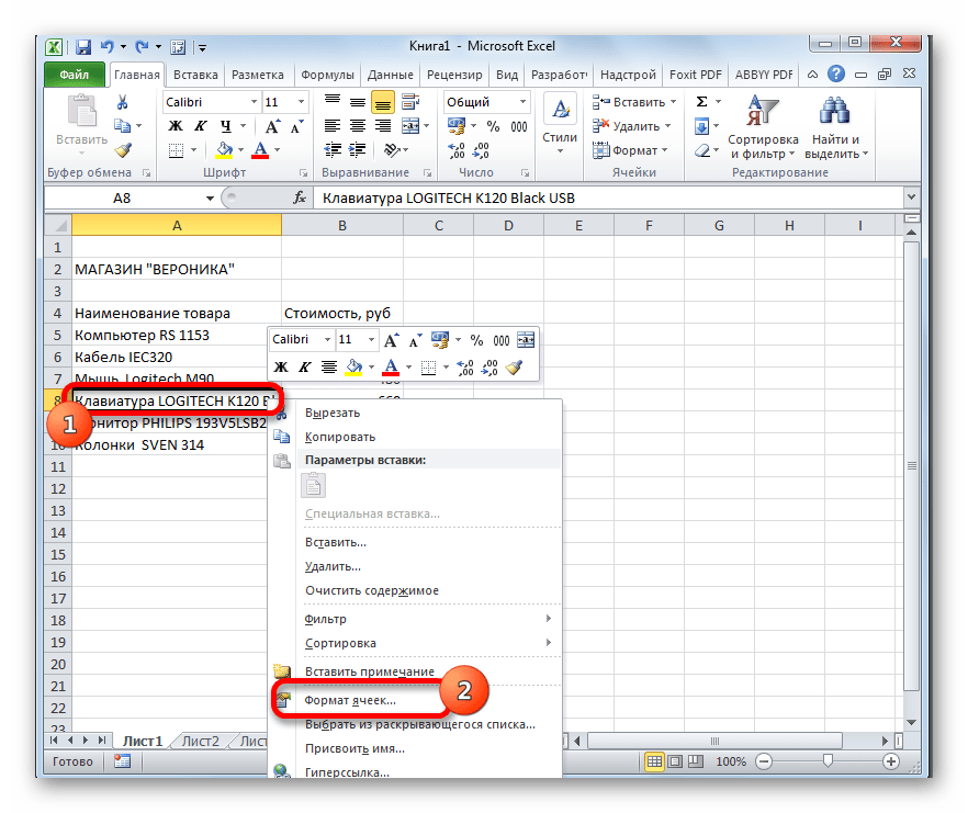 Переход в окно форматирования в Microsoft Excel