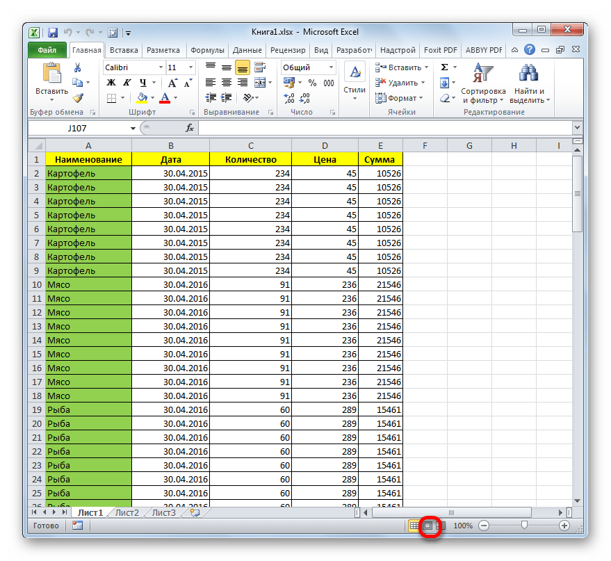 Переход в режим разметки страницы через кнопку на строке состояния в Microsoft Excel