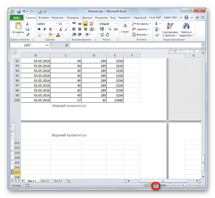 Переход в страничный режим через кнопку на строке состояния в Microsoft Excel