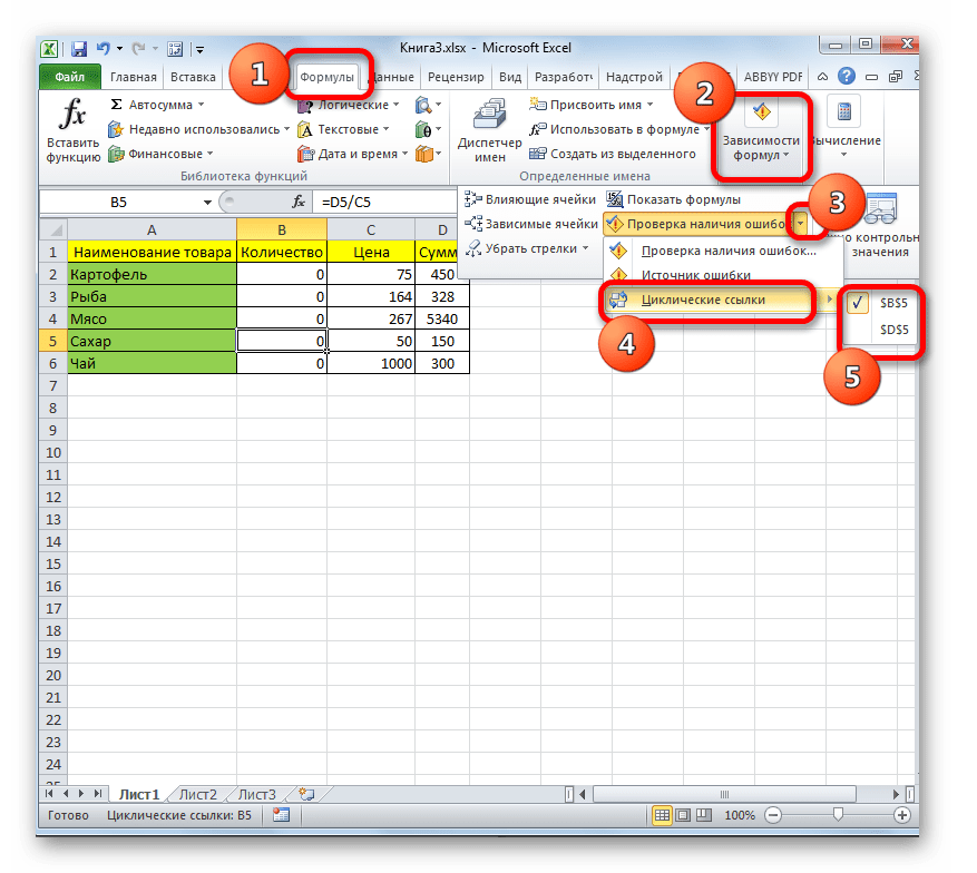 Поиск циклических ссылок в Microsoft Excel