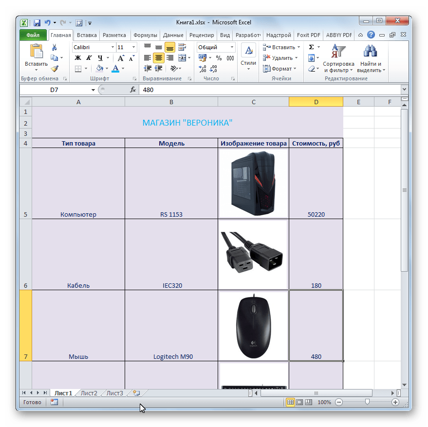 Прайс-лист с изображением товаров готов в Microsoft Excel