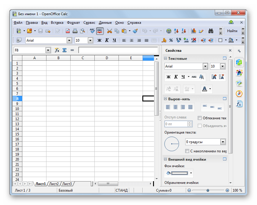 Программа OpenOffice Calc
