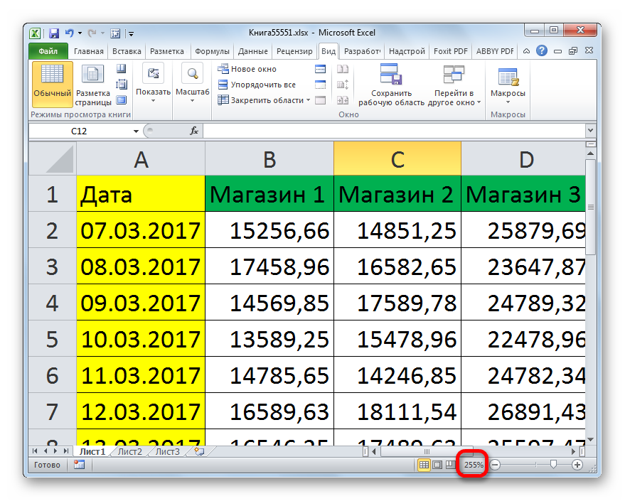 Произвольный масштаб установлен в Microsoft Excel