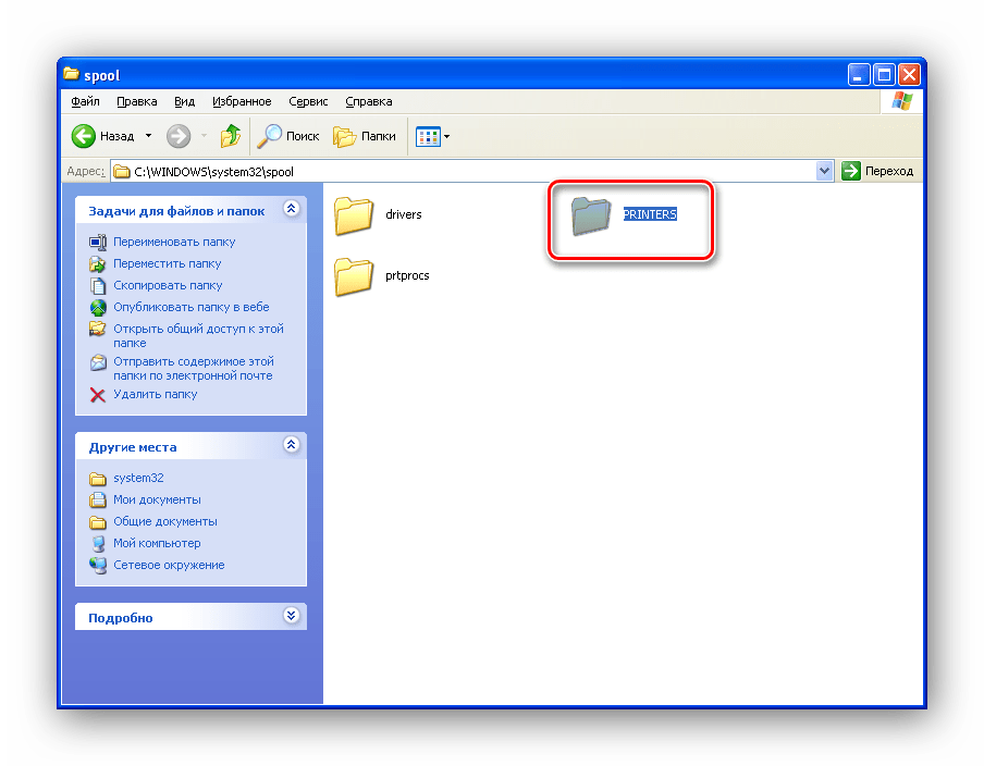 Прводник и папка Принтеры в Windows XP