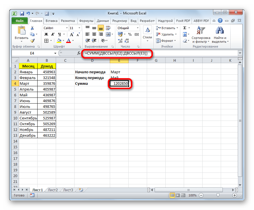 Результат расчета формулы в Microsoft Excel
