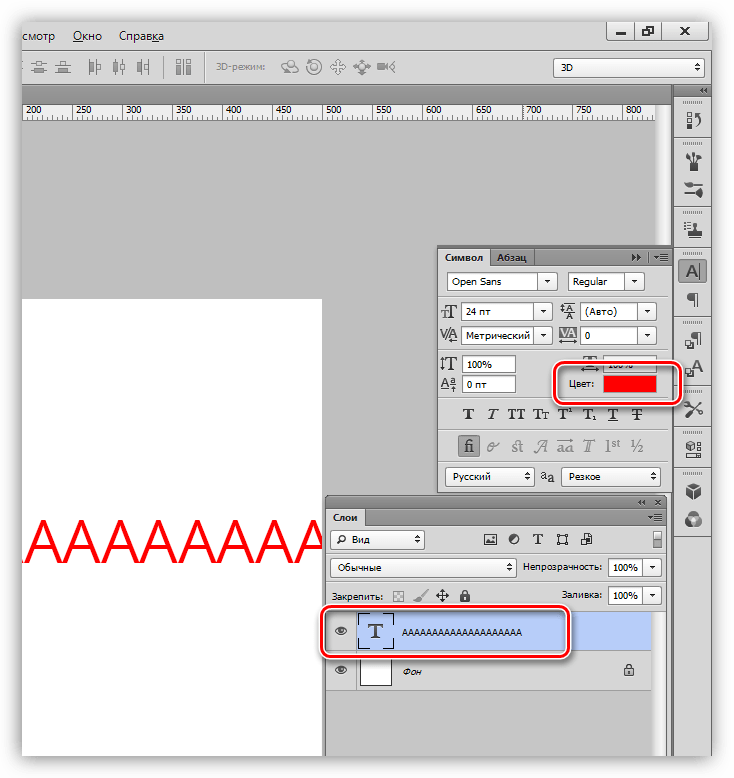Смена цвета шрифта в окне настроек Символов при решении проблем с написанием текстов в Фотошопе