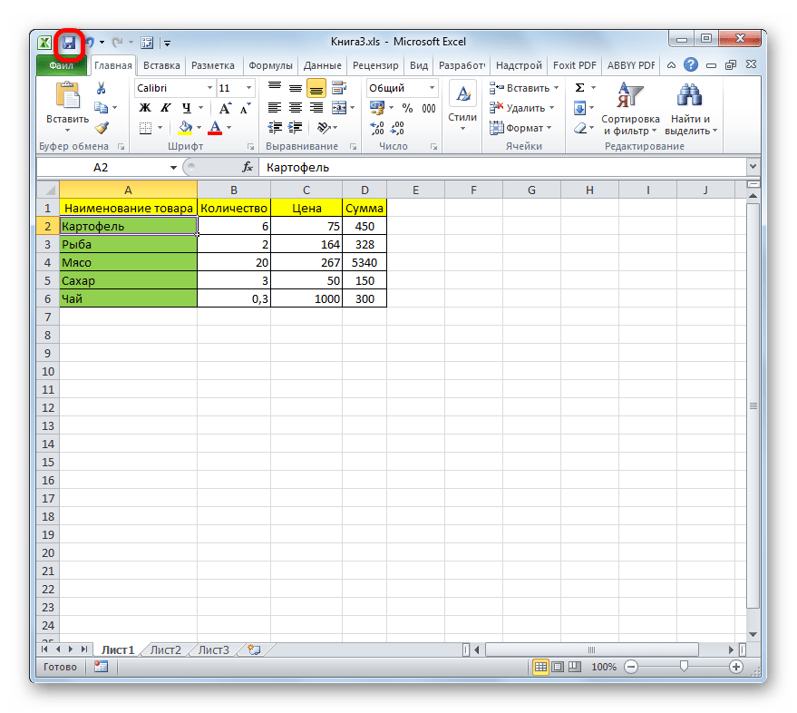 Уменьшение размера файла в Microsoft Excel