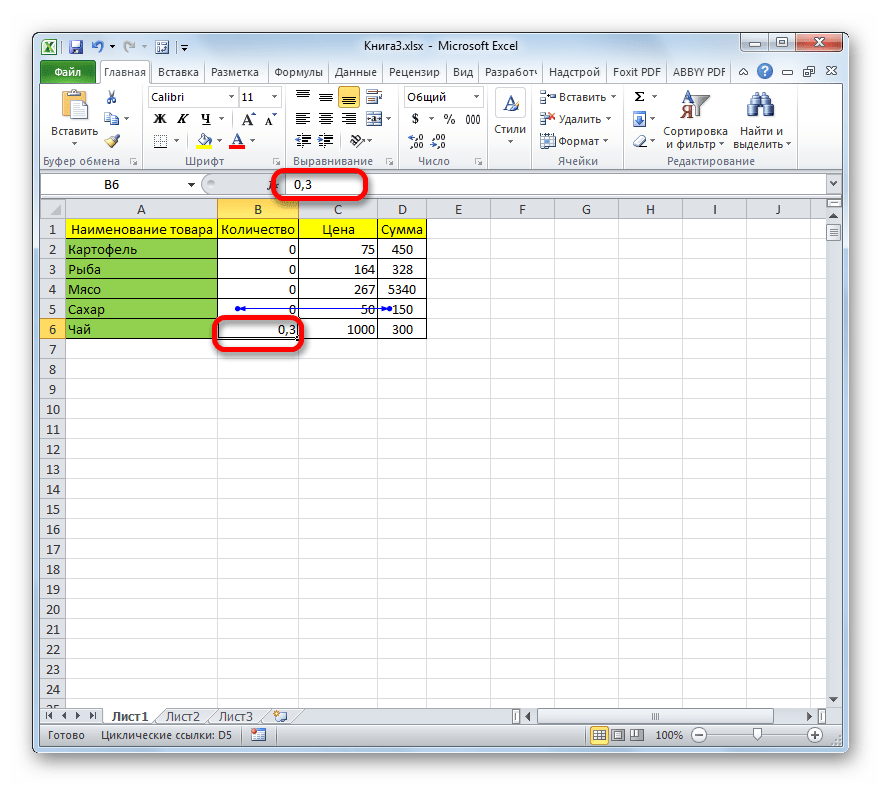Ссылка заменена на значения в Microsoft Excel