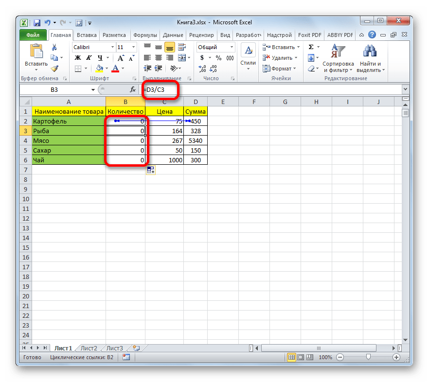 Циклические ссылки скопированы в таблице в Microsoft Excel