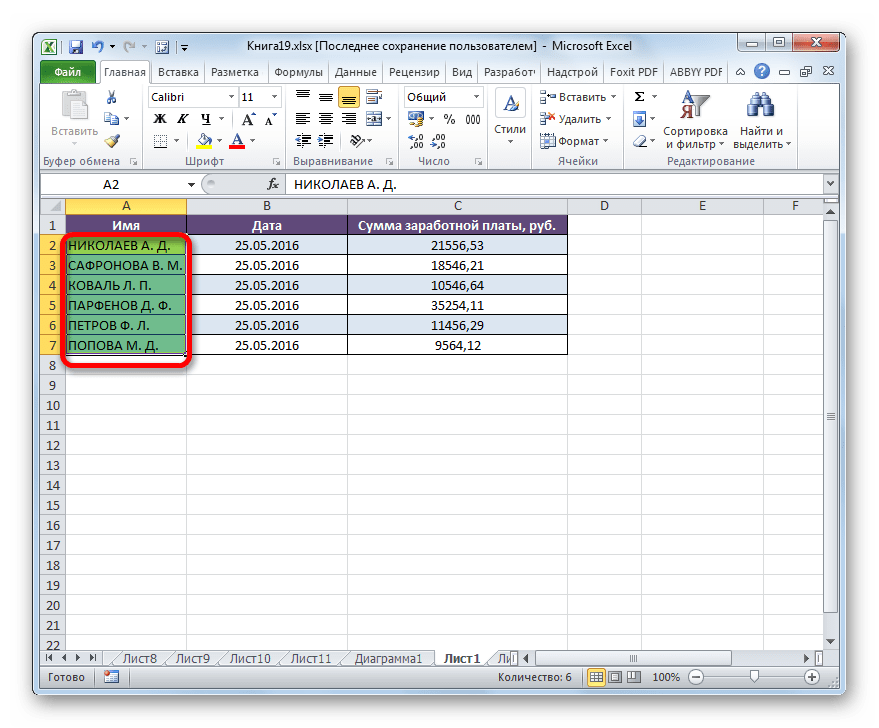 Таблица готова в Microsoft Excel