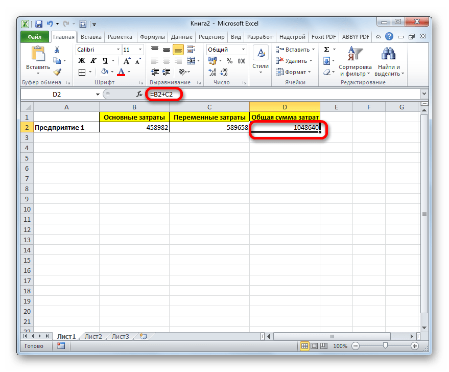 Таблица с формулой в Microsoft Excel