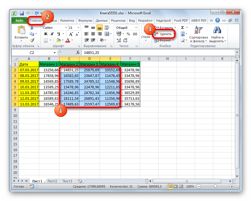 Удаление многомерного массива через кнопку на ленте в Microsoft Excel