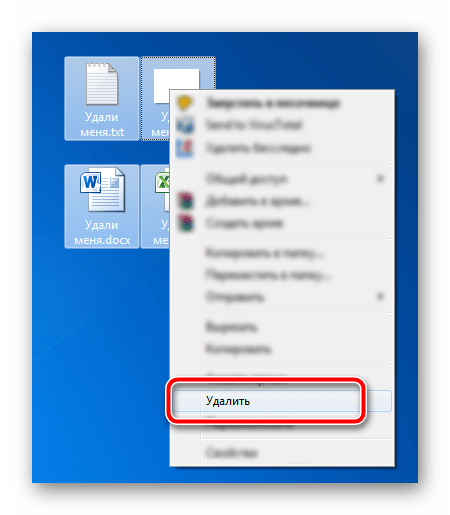 Удаление ненужных файлов с рабочего стола в ОС Windows 7