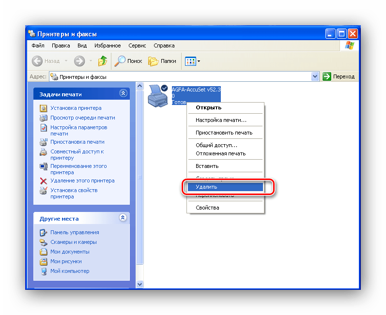 Удаление принтера в Windows XP