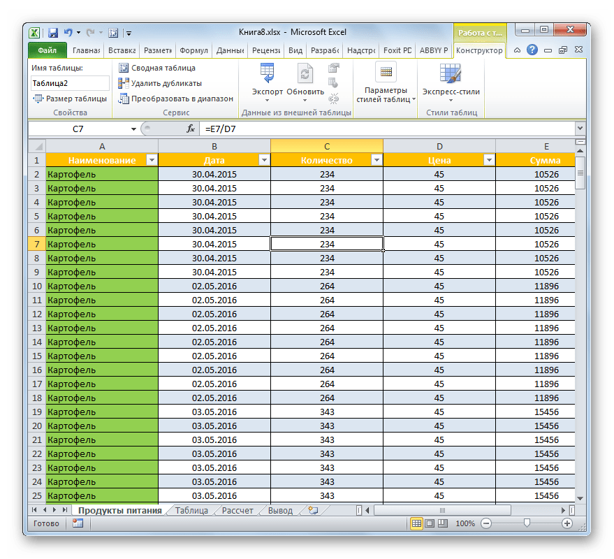 Умная таблица создана в Microsoft Excel