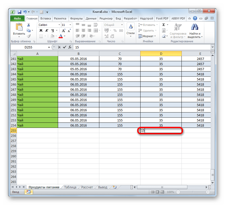 Установкеа произвольного значение в ячейку в Microsoft Excel