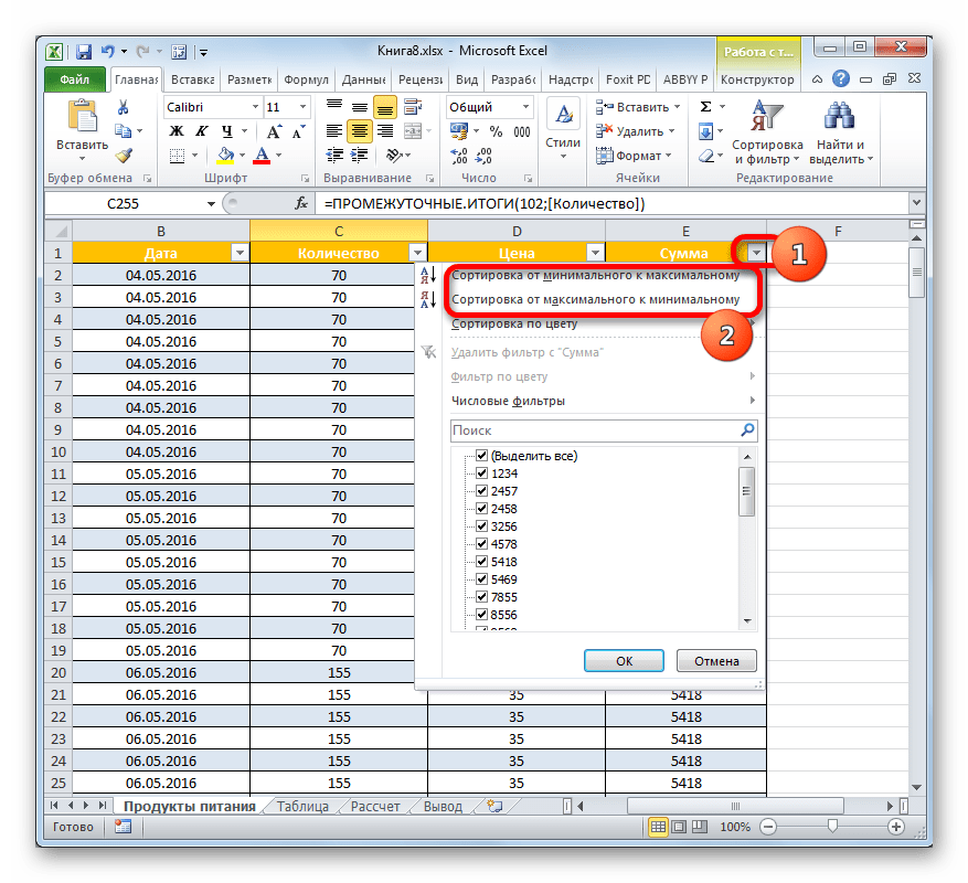 Варианты сортировки для числового формата в Microsoft Excel