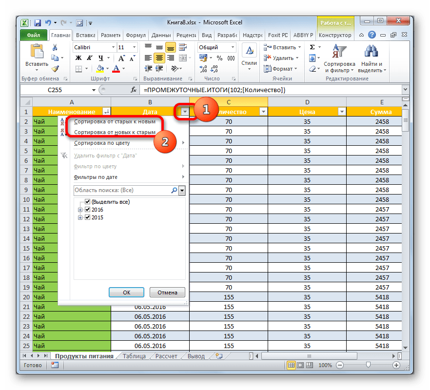 Варианты сортировки для формата даты в Microsoft Excel
