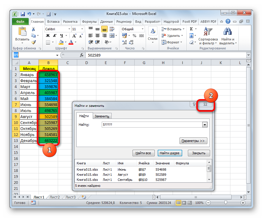 Все ячейки окрашены в Microsoft Excel