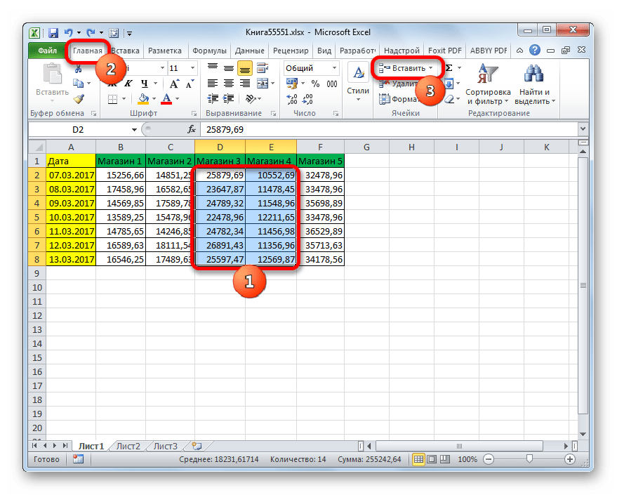 Вставка массива ячеек через кнопку на ленте в Microsoft Excel
