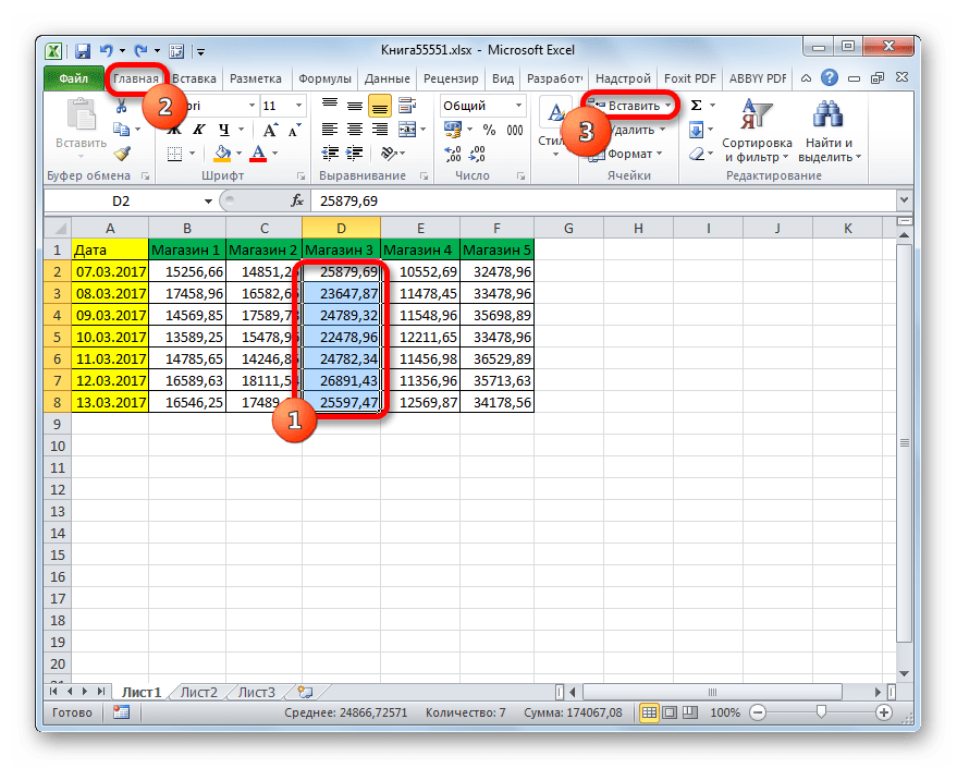 Вставка вертикальной группы ячеек через кнопку на ленте в Microsoft Excel