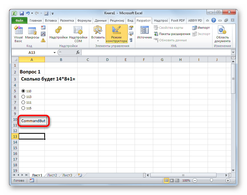 Создание тестов в Microsoft Excel