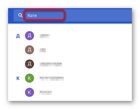 Ввод номера для поиска пользователя в списке контактов Gmail