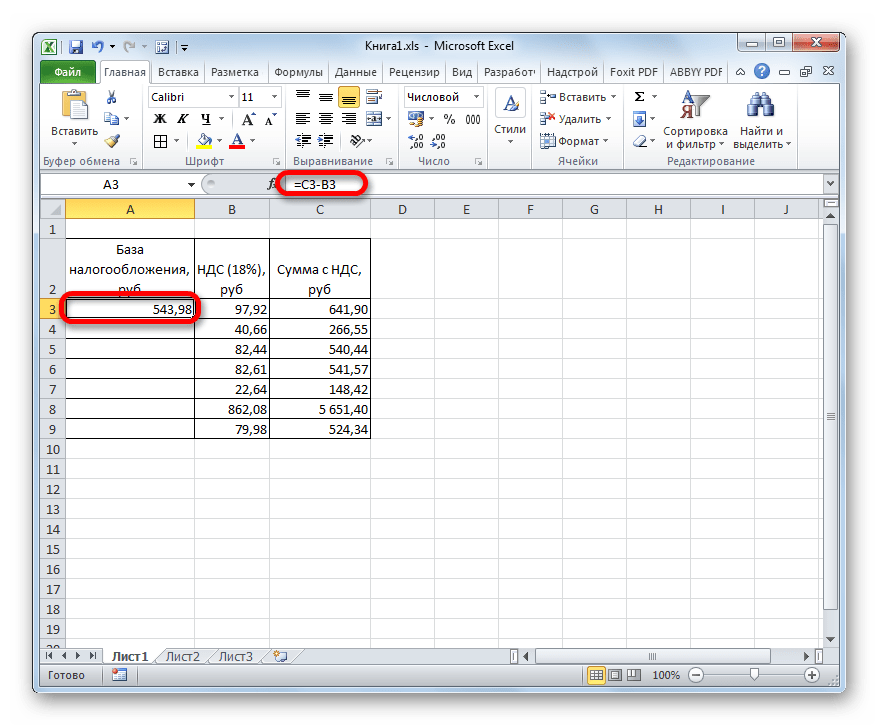 Вычисление базы налогооблажения в Microsoft Excel
