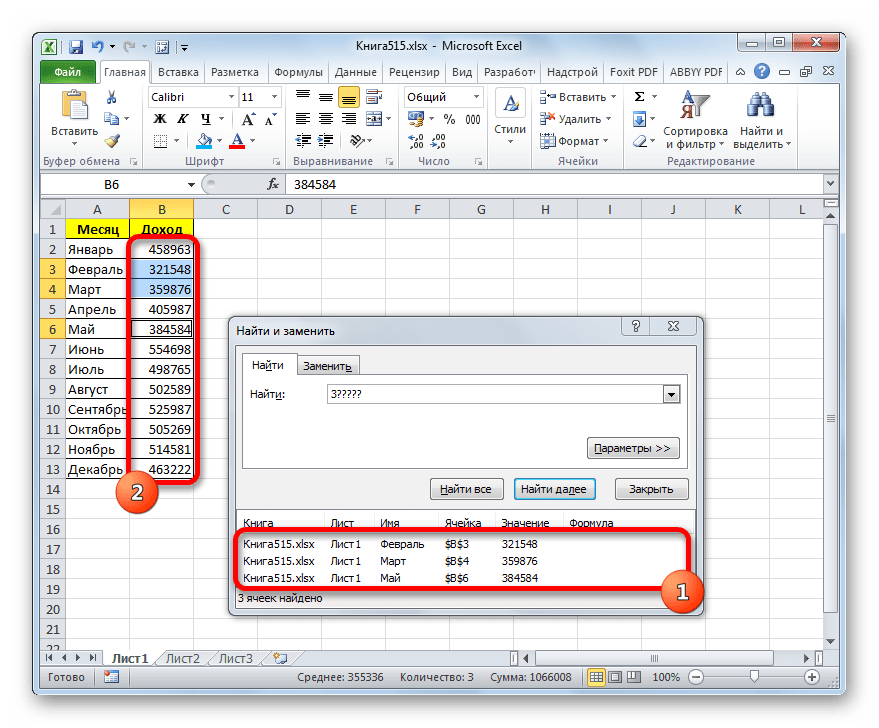 Заливка ячеек в зависимости от значения в Microsoft Excel