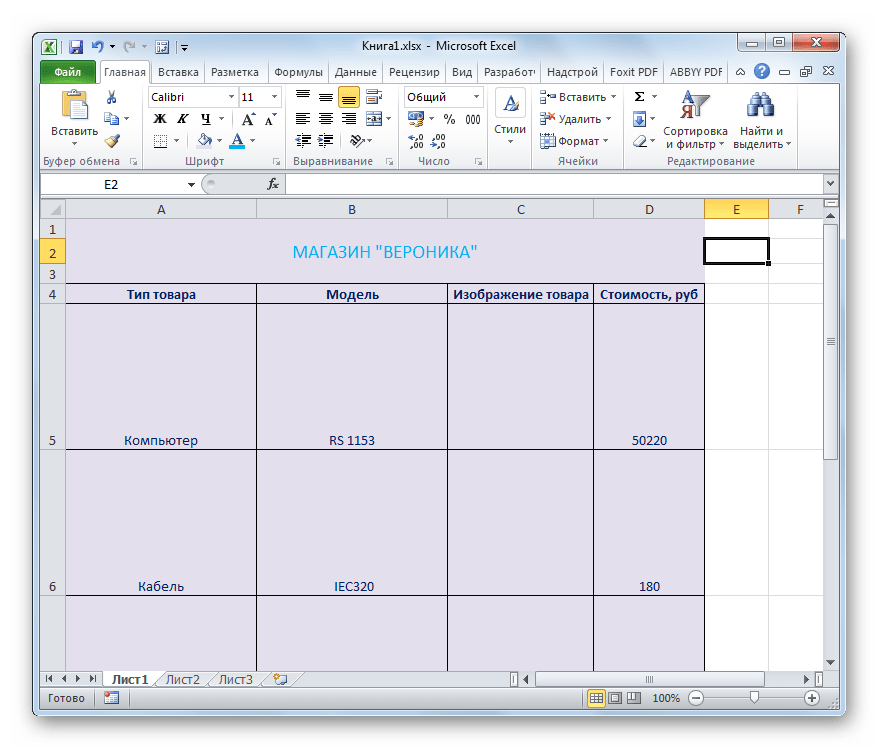 Ячейки имеют квадратную форму в Microsoft Excel