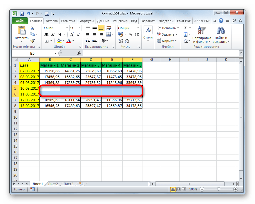 Ячейки удалены со сдвигом влево в Microsoft Excel