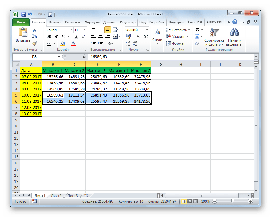Ячейки удалены со сдвигом вверх в Microsoft Excel