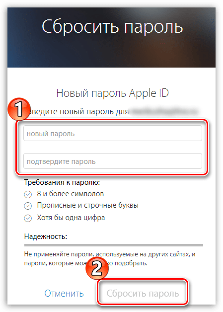 Задание варианта сброса пароля Apple ID
