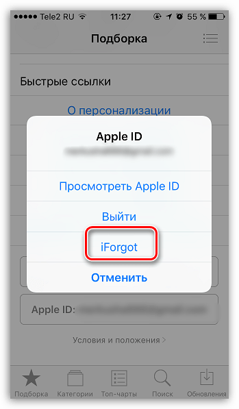 iForgot в App Store