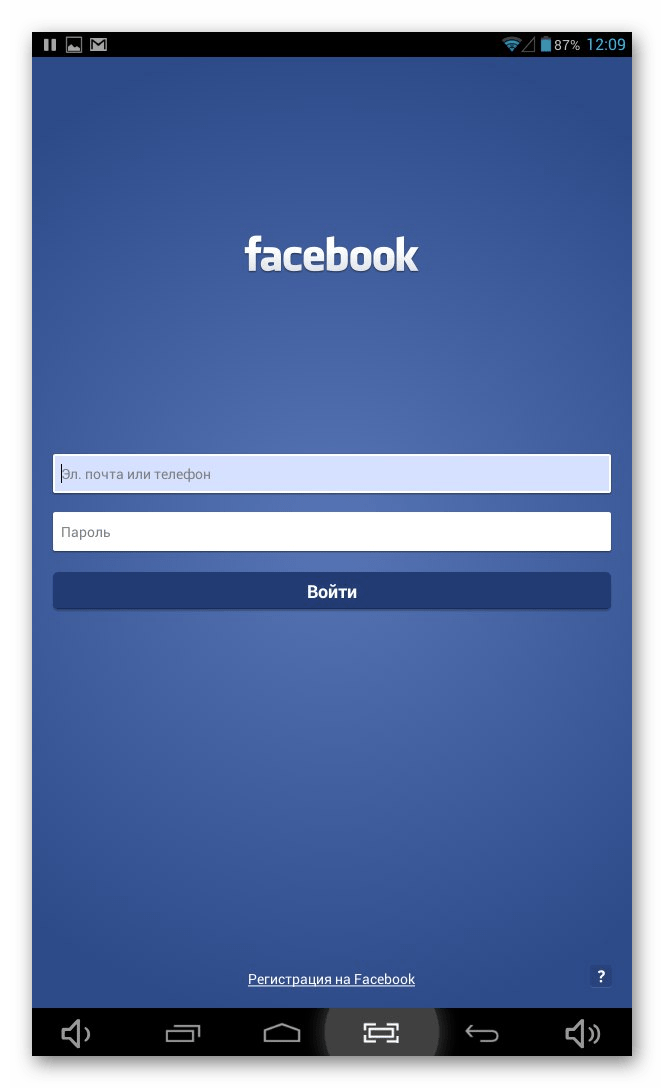 Как войти в Фейсбук на свою страницу